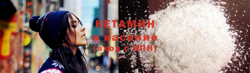 КЕТАМИН ketamine  MEGA ONION  Ковдор 